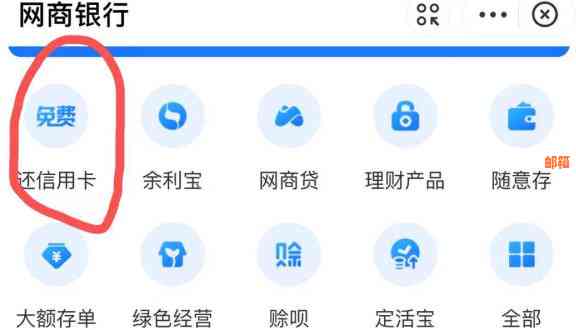 信用卡还款无手续费：详细步骤、注意事项以及替代方案解析
