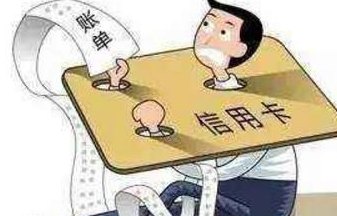 代还信用卡平台犯法吗？安全吗？