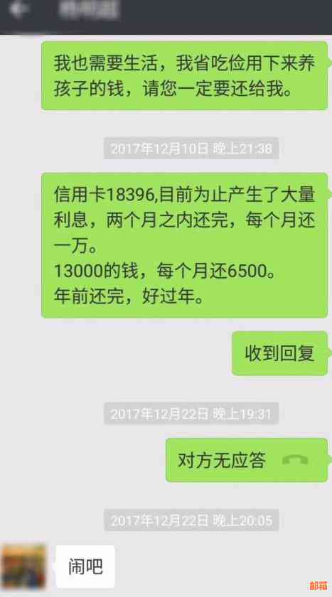 当一个男人愿意帮女人还信用卡，是否应该与他在一起？