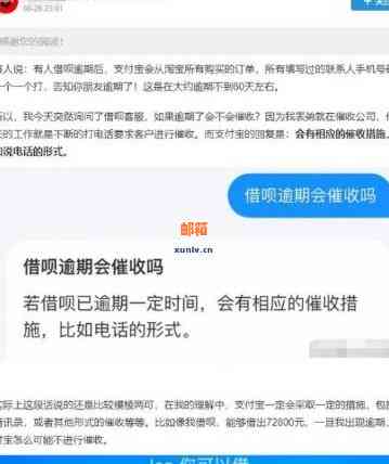 如何使用借呗在支付宝上为老公的信用卡还款，避免逾期问题和资讯困扰