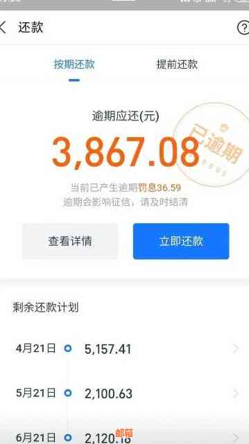 如何使用借呗在支付宝上为老公的信用卡还款，避免逾期问题和资讯困扰