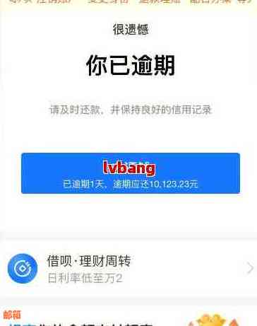 如何使用借呗在支付宝上为老公的信用卡还款，避免逾期问题和资讯困扰