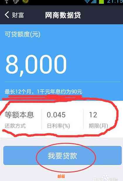 老公的借呗是否会自动绑定到我的支付宝账户？如何避免关联和共享？