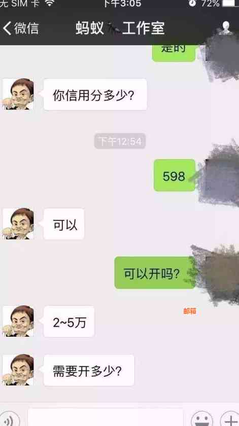 老公用借呗帮别人借钱了：犯法？后果？如何处理？