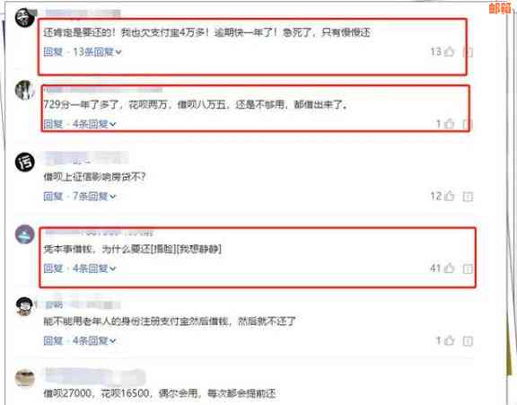 老公用借呗帮别人借钱了：犯法？后果？如何处理？