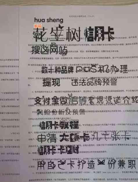 从信用卡提取现金的全解析：步骤、风险和注意事项，如何安全有效地进行操作