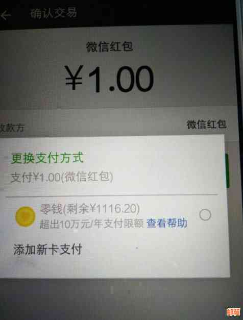 还信用卡不能用微信里的钱吗？怎么办？怎么回事？