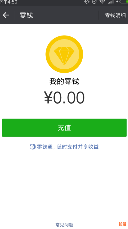 还信用卡不能用微信里的钱吗？怎么办？怎么回事？