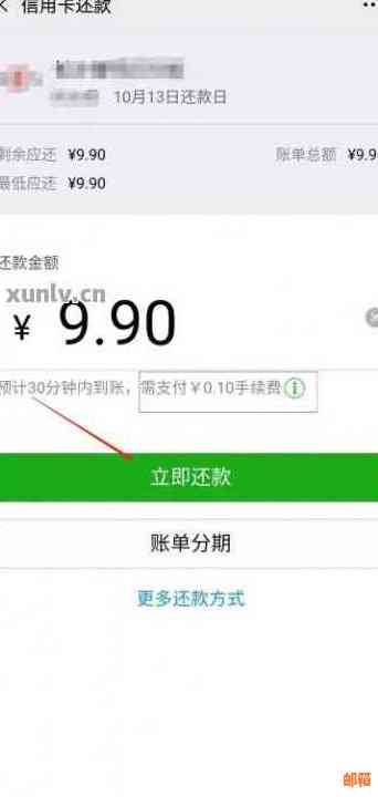 微信信用卡还款全解析：操作流程、注意事项以及常见问题解答