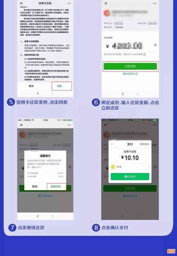 全面了解网上银行还款信用卡的规定和操作流程，避免常见错误和问题