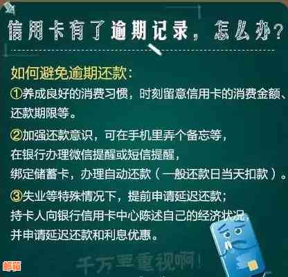 信用卡欠款8万如何解决：全面策略与实用建议