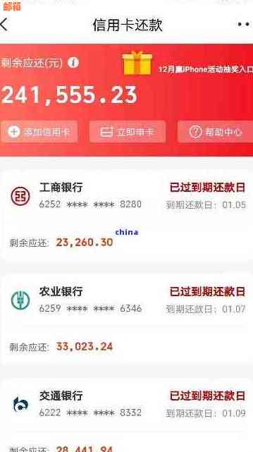 信用卡网贷欠八万怎么还