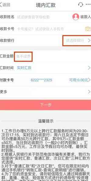 广发银行信用卡还款全攻略：如何免费免手续费完成还款