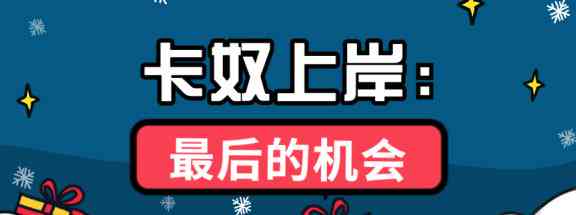 信用卡债务不还款的后果：不仅仅会坐牢，还有这些可能！