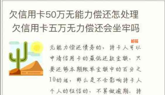 欠信用卡的钱怎么办？坐牢、过世、无力偿还、人不在，现在还不上！