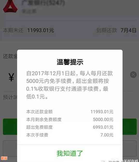 微信还款信用卡是否收取手续费？如何避免手续费？完整指南解答您的疑问！