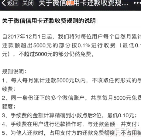 微信还款信用卡是否收取手续费？如何避免手续费？完整指南解答您的疑问！