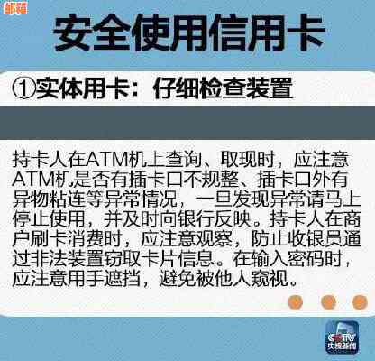 全面解析：还款信用卡账单的高效策略与注意事项，让你的债务迅速消除！