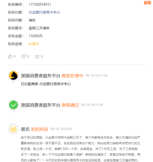 兴业银行信用卡逾期3天，如何处理宽限期问题？