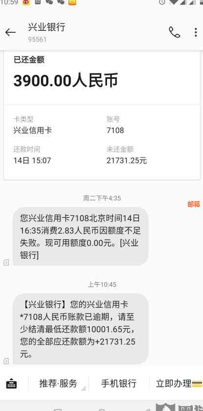 兴业银行信用卡逾期3天，如何处理宽限期问题？