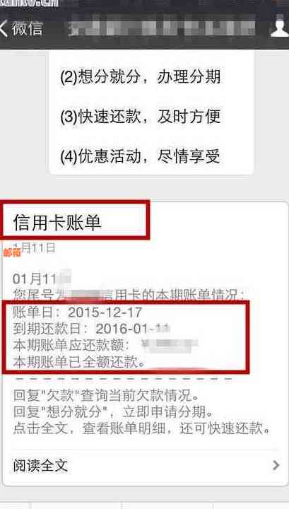 微信还信用卡没有还款记录
