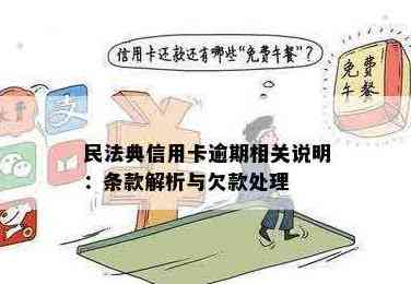 民法典信用卡用还吗