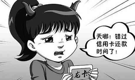 不想还信用卡会怎么样