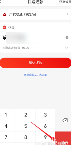 广发信用卡丢失还钱怎么还