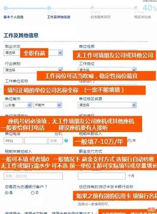 一站式指南：了解信用卡提前还款操作流程，以及如何更大限度地节省利息费用