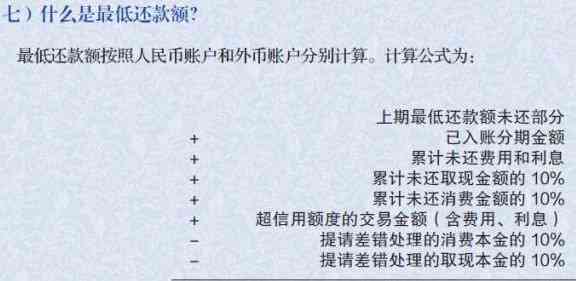 信用卡更低还款额是否可以作为累计还款？了解信用卡还款的全部方式和策略