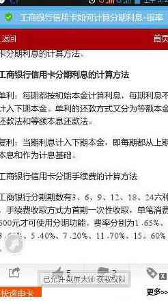 分期还款后，汽车信用卡是否还能继续使用？