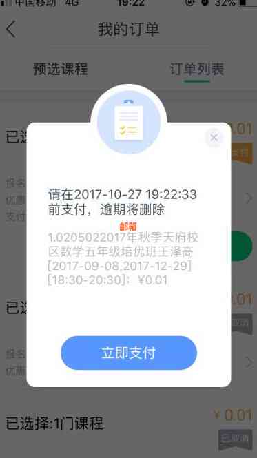 微信众筹还款策略：详细步骤与实用技巧