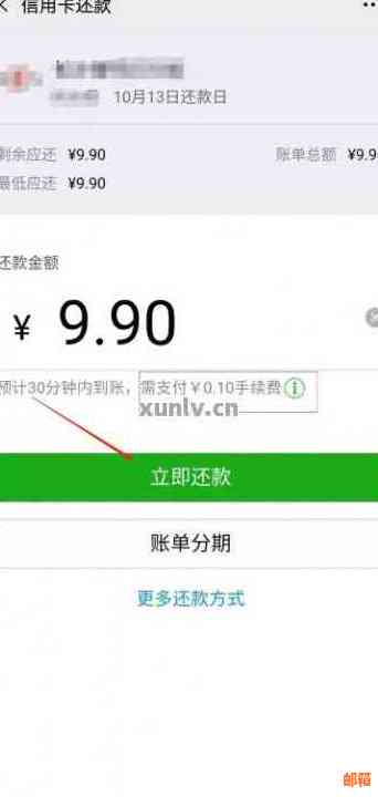 微信还款邮信用卡的全面指南：步骤、额度、费用及可能遇到的问题