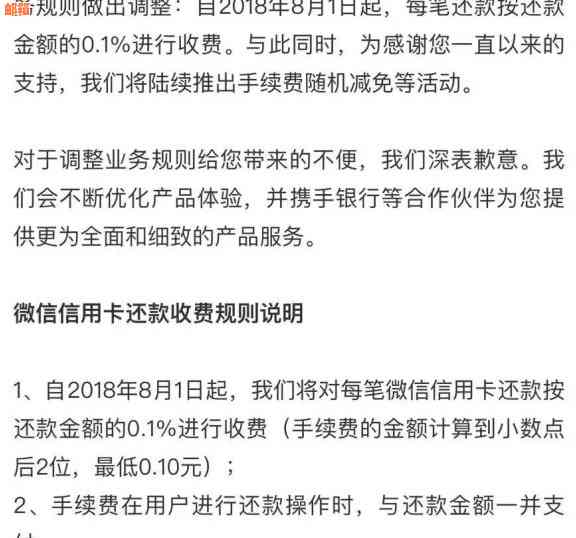 微信还款邮信用卡的全面指南：步骤、额度、费用及可能遇到的问题