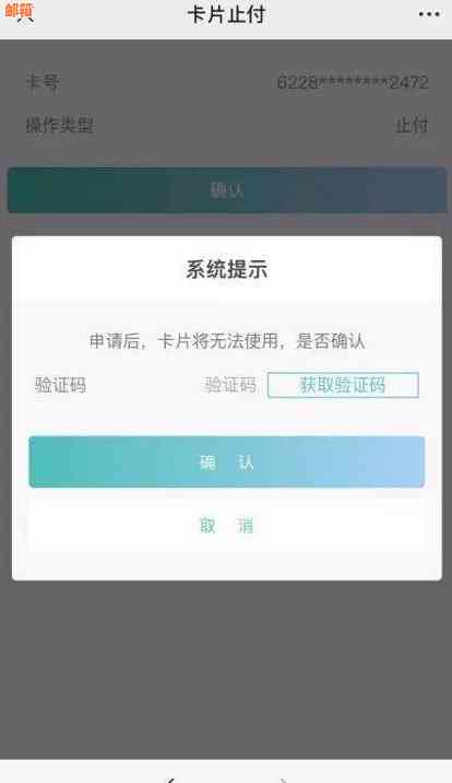 微信操作指南：如何在邮政银行信用卡上实现逾期还款