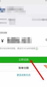 微信怎样给邮银行还款提醒：如何设置自动还款？