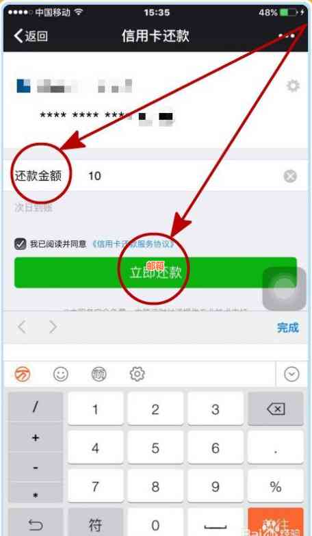 微信怎么还邮信用卡