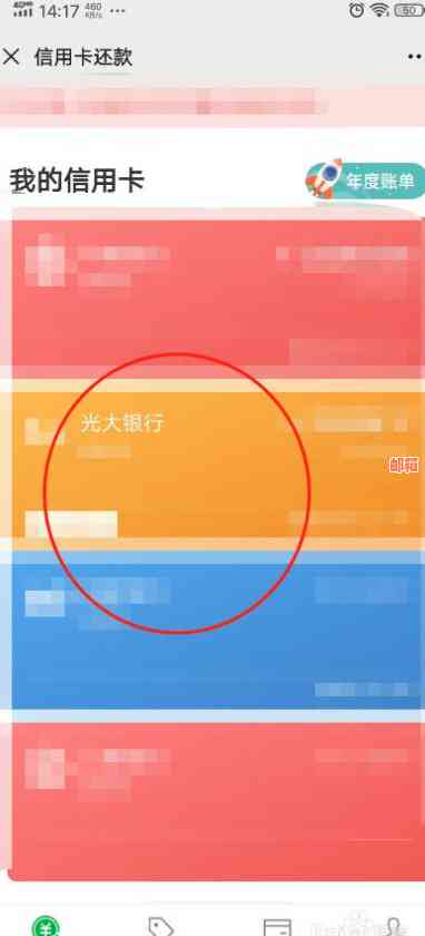 微信怎么还邮信用卡