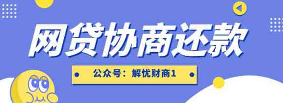 网贷还款策略：如何有效利用资金，优化个人信用状况