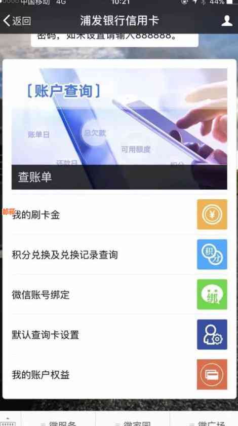 微信还信用卡免费额度提高：技巧与手续费解析