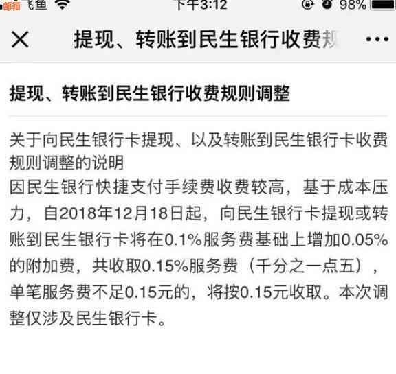 微信还信用卡免费额度提高：技巧与手续费解析