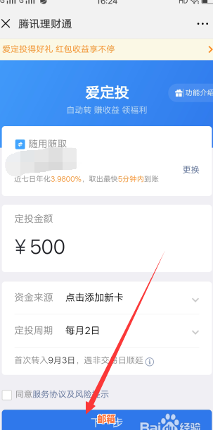 微信一键还款信用卡，轻松免手续费