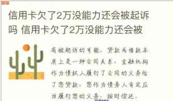 欠信用卡一定会被起诉吗？如何应对信用卡欠款？