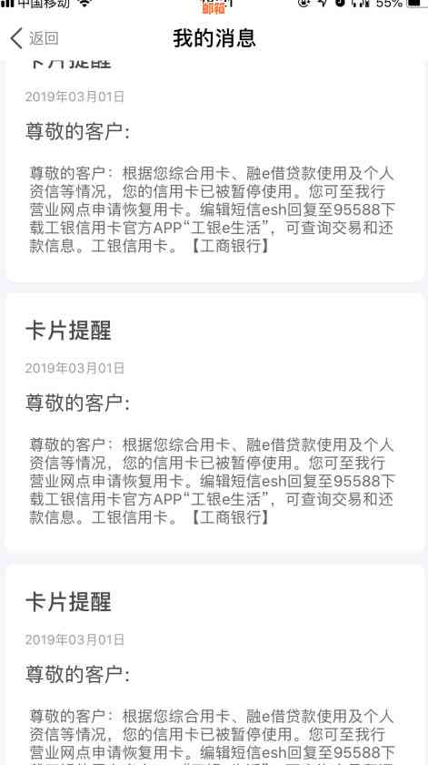 梦到办信用卡成功了没还完：探讨梦境中信用卡未还款的含义