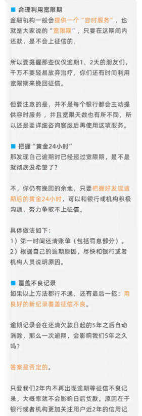 信用卡还款后报告何时更新？逾期还款会有何影响？