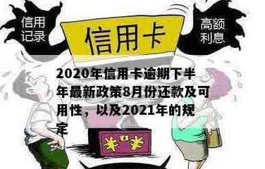 信用卡60岁后还款及使用指南：了解相关规定，确保您的权益与责任