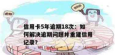 黑名单后信用卡申请及恢复策略：如何重建信用并顺利获得信用卡