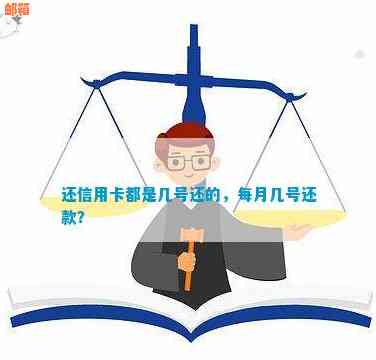 信用卡每月必须要还吗吗