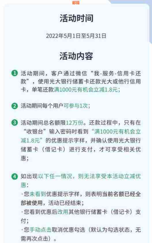 5月限时活动：信用卡还款优券大放送，还不快来领！