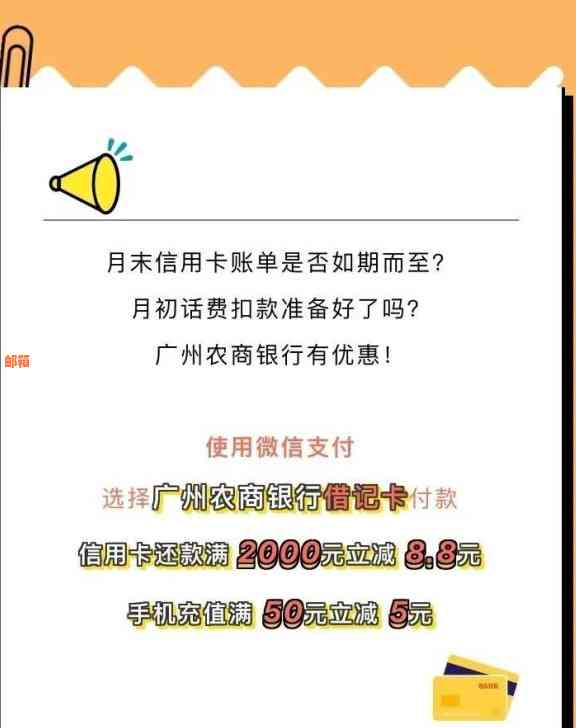 5月信用卡还款优券如何使用？完整攻略解答您的疑问！